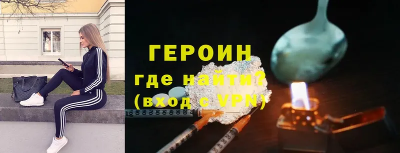 Героин Heroin  Тетюши 